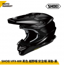 SHOEI 全罩安全帽 越野帽 VFX-WR 素色 越野帽 滑胎 亮黑
