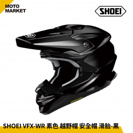 SHOEI 全罩安全帽 越野帽 VFX-WR 素色 越野帽 滑胎 亮黑