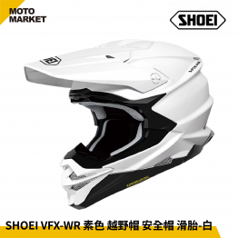 SHOEI 全罩安全帽 越野帽 VFX-WR 素色 越野帽 滑胎 亮白
