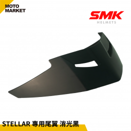 SMK 全罩安全帽 配件 STELLAR 專用尾翼 消光黑