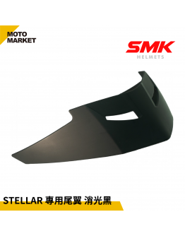 SMK 全罩安全帽 配件 STELLAR 專用尾翼 消光黑