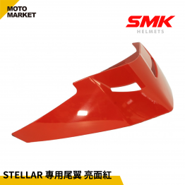 SMK 全罩安全帽 配件 STELLAR 專用尾翼 亮面紅