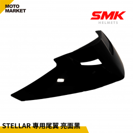 SMK 全罩安全帽 配件 STELLAR 專用尾翼 亮面黑