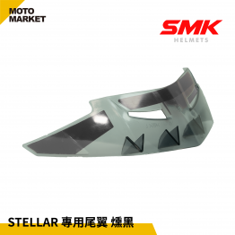SMK 全罩安全帽 配件 STELLAR 專用尾翼 燻黑