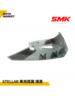 SMK 全罩安全帽 配件 STELLAR 專用尾翼 燻黑