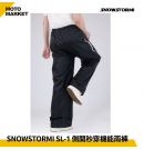 SNOWSTORMI 雨褲 SL-1 側開秒穿機能雨褲