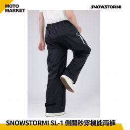SNOWSTORMI 雨褲 SL-1 側開秒穿機能雨褲