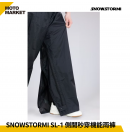 SNOWSTORMI 雨褲 SL-1 側開秒穿機能雨褲