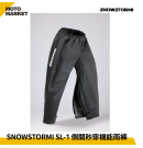 SNOWSTORMI 雨褲 SL-1 側開秒穿機能雨褲