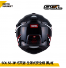SOL 複合式安全帽 SS-2P 拓荒者 內墨鏡 可裝帽舌 黑紅