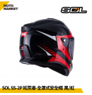 SOL 複合式安全帽 SS-2P 拓荒者 內墨鏡 可裝帽舌 黑紅