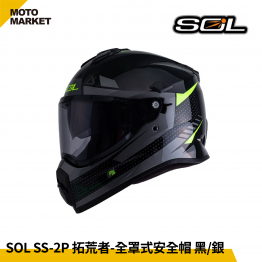 SOL 複合式安全帽 SS-2P 拓荒者 內墨鏡 可裝帽舌 黑銀