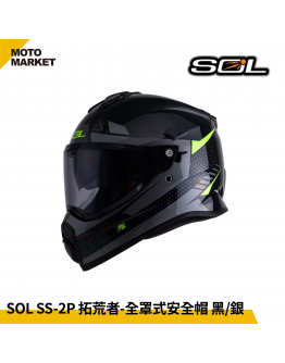 SOL 複合式安全帽 SS-2P 拓荒者 內墨鏡 可裝帽舌 黑銀