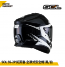 SOL 複合式安全帽 SS-2P 拓荒者 內墨鏡 可裝帽舌 黑白