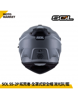 SOL 複合式安全帽 SS-2P 拓荒者 內墨鏡 可裝帽舌 消光灰藍