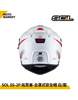 SOL 複合式安全帽 SS-2P 拓荒者 內墨鏡 可裝帽舌 白藍