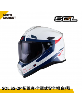 SOL 複合式安全帽 SS-2P 拓荒者 內墨鏡 可裝帽舌 白藍