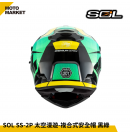 SOL 複合式安全帽 SS-2P 太空漫遊 內墨鏡 可裝帽舌 黑綠