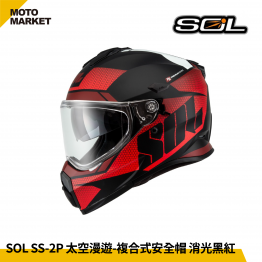 SOL 複合式安全帽 SS-2P 太空漫遊 內墨鏡 可裝帽舌 消光黑紅