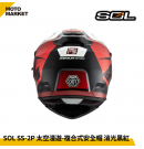 SOL 複合式安全帽 SS-2P 太空漫遊 內墨鏡 可裝帽舌 消光黑紅