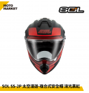 SOL 複合式安全帽 SS-2P 太空漫遊 內墨鏡 可裝帽舌 消光黑紅