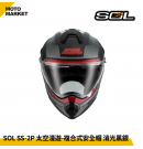 SOL 複合式安全帽 SS-2P 太空漫遊 內墨鏡 可裝帽舌 消光黑銀