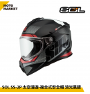 SOL 複合式安全帽 SS-2P 太空漫遊 內墨鏡 可裝帽舌 消光黑銀