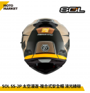 SOL 複合式安全帽 SS-2P 太空漫遊 內墨鏡 可裝帽舌 消光綠棕