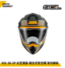 SOL 複合式安全帽 SS-2P 太空漫遊 內墨鏡 可裝帽舌 消光綠棕