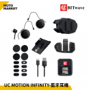 BITwave 藍牙耳機 UC MOTION INFINITY 網狀對講 多工混音