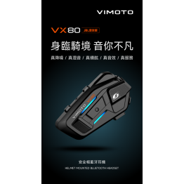 VIMOTO 維邁通 VX80 藍牙耳機
