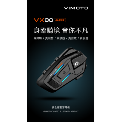 VIMOTO 維邁通 VX80 藍牙耳機