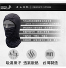 WindWalker 風行者 可掀式多功能頭套 3M吸濕排汗專利 MIT WHD1802