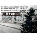 穩特固 藍牙耳機 MB-101 機車安全帽藍芽耳機 強力重低音高音質喇叭組 全罩 穩特固 藍牙耳機 MB-101 機車安全帽藍芽耳機 強力重低音高音質喇叭組 全罩