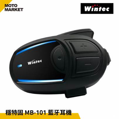 穩特固 藍牙耳機 MB-101 機車安全帽藍芽耳機 強力重低音高音質喇叭組 全罩 穩特固 藍牙耳機 MB-101 機車安全帽藍芽耳機 強力重低音高音質喇叭組 全罩