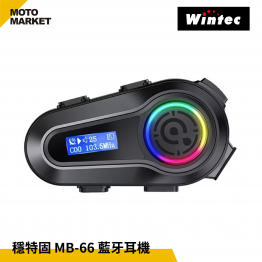 穩特固 MB-66 機車安全帽藍芽耳機