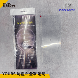 YOURS 安全帽防霧貼片 全罩 透明 通用款