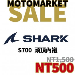 SHARK 最後庫存 S700 頭頂內襯 XS 零碼 代理商公司貨 絕版品 停產
